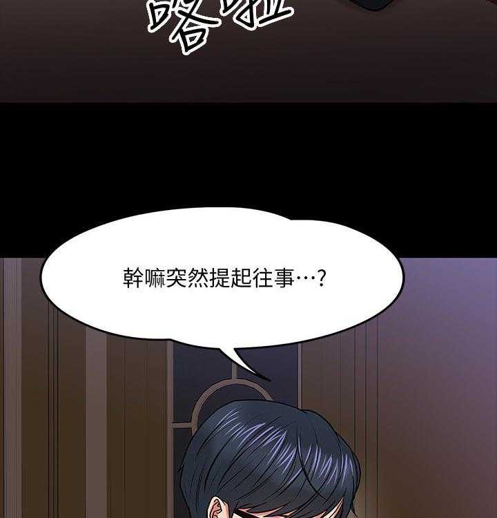 《教授之约》漫画最新章节第36话 36_成熟免费下拉式在线观看章节第【18】张图片