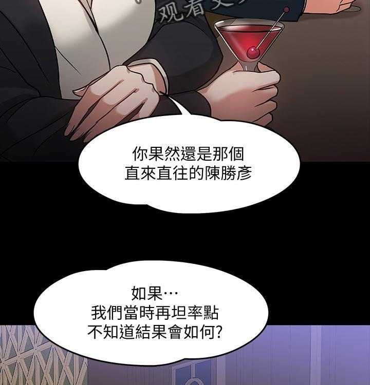 《教授之约》漫画最新章节第36话 36_成熟免费下拉式在线观看章节第【22】张图片