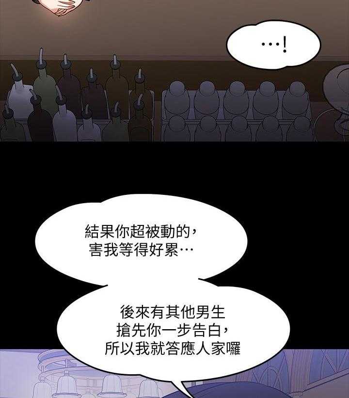 《教授之约》漫画最新章节第36话 36_成熟免费下拉式在线观看章节第【13】张图片