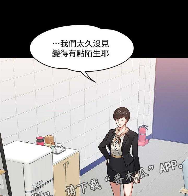 《教授之约》漫画最新章节第36话 36_成熟免费下拉式在线观看章节第【38】张图片