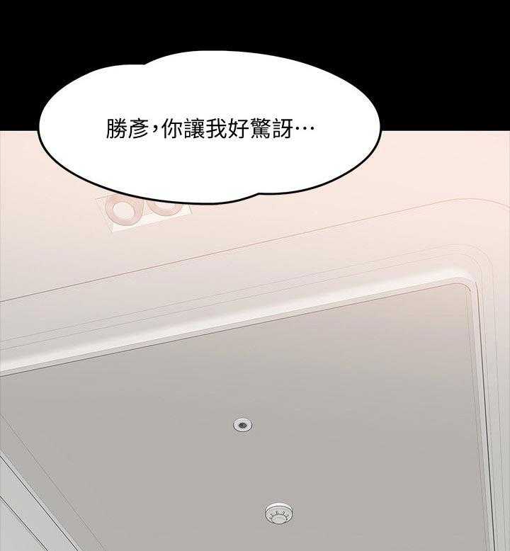 《教授之约》漫画最新章节第37话 37_想法免费下拉式在线观看章节第【8】张图片