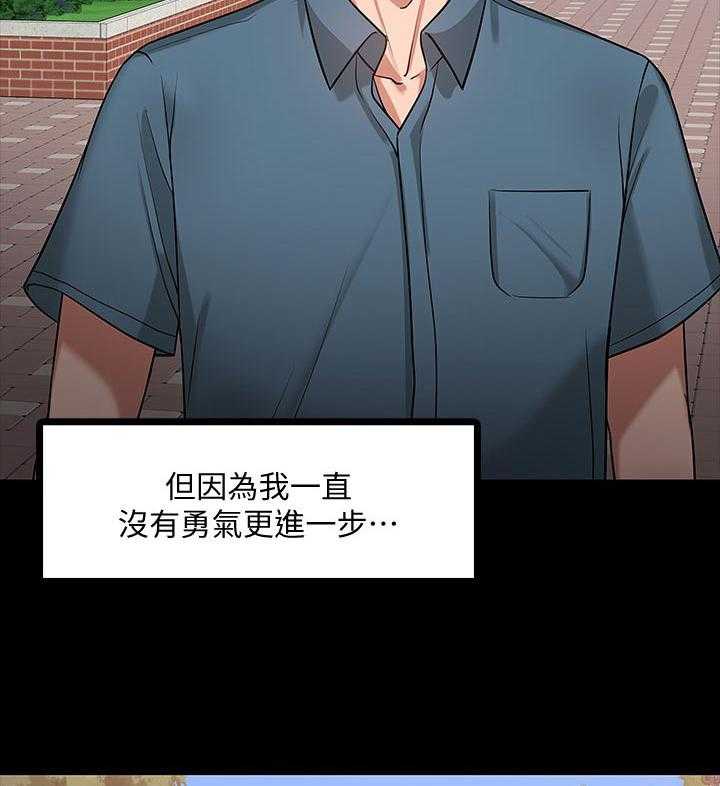 《教授之约》漫画最新章节第37话 37_想法免费下拉式在线观看章节第【12】张图片