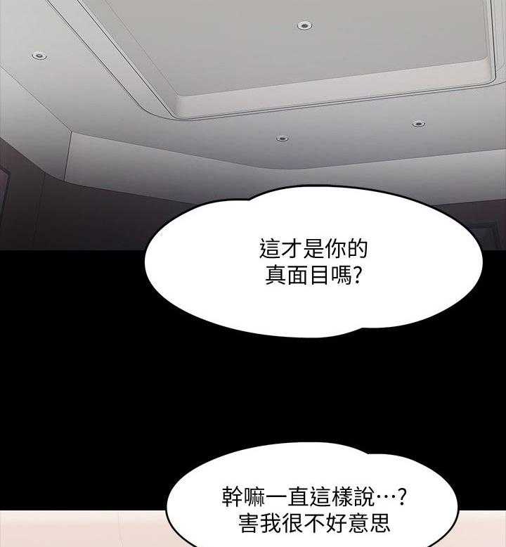 《教授之约》漫画最新章节第37话 37_想法免费下拉式在线观看章节第【7】张图片