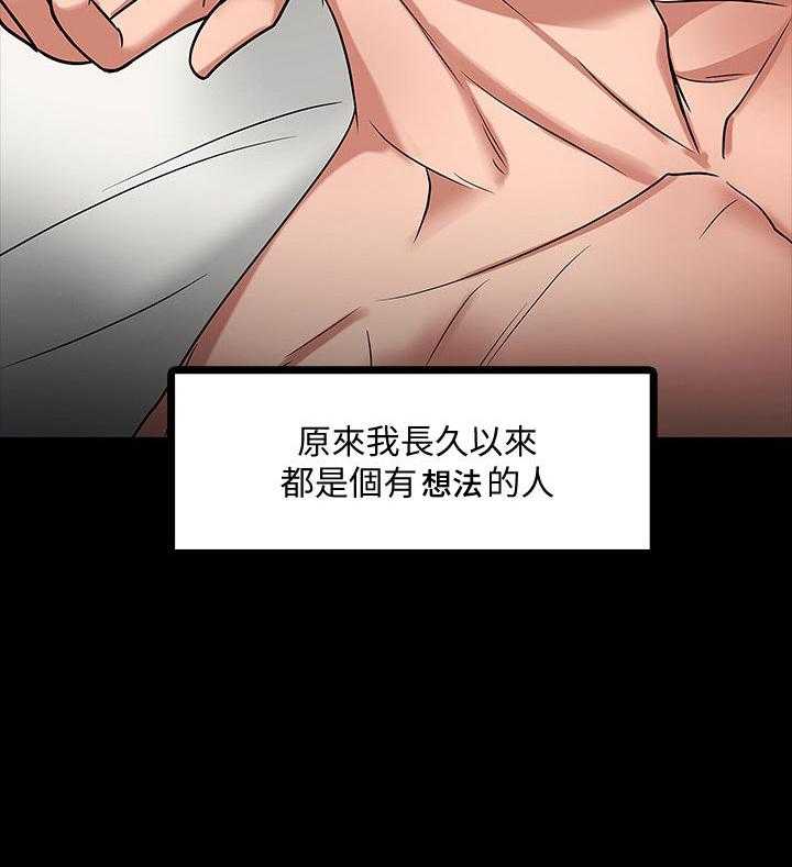 《教授之约》漫画最新章节第37话 37_想法免费下拉式在线观看章节第【1】张图片