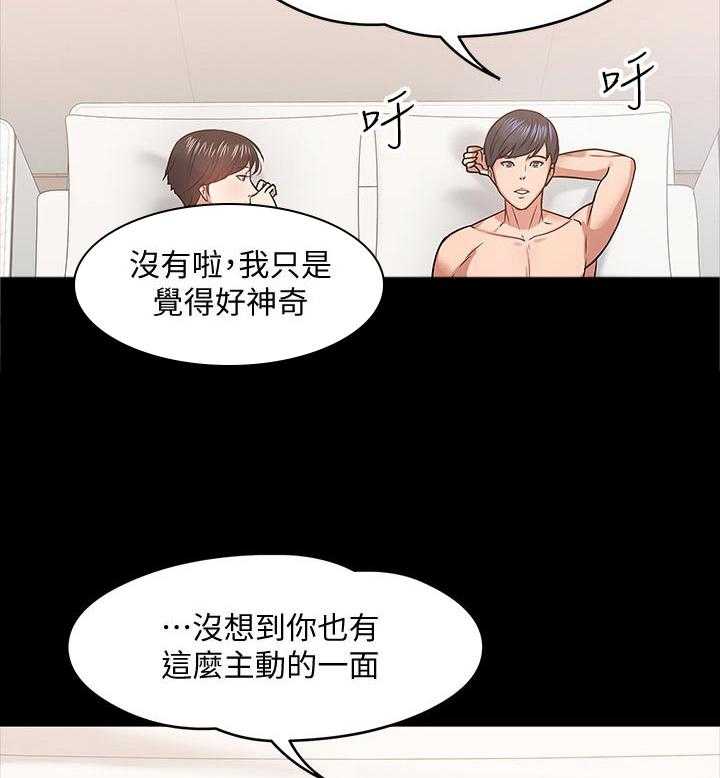 《教授之约》漫画最新章节第37话 37_想法免费下拉式在线观看章节第【6】张图片