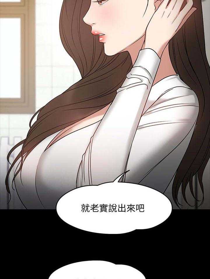 《教授之约》漫画最新章节第39话 39_做个了解免费下拉式在线观看章节第【6】张图片