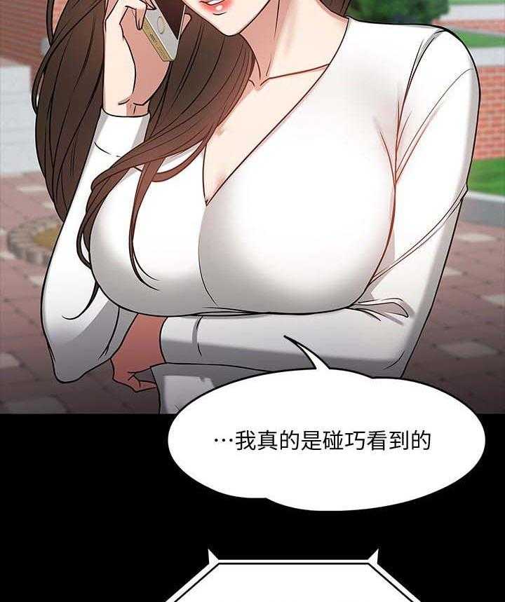 《教授之约》漫画最新章节第39话 39_做个了解免费下拉式在线观看章节第【45】张图片