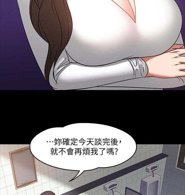 《教授之约》漫画最新章节第39话 39_做个了解免费下拉式在线观看章节第【15】张图片