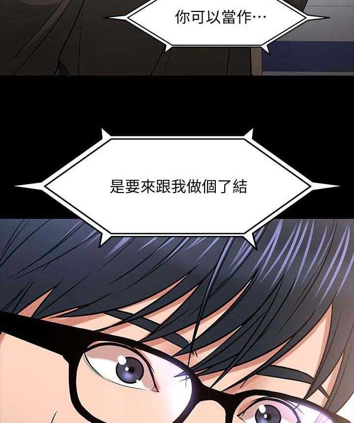 《教授之约》漫画最新章节第39话 39_做个了解免费下拉式在线观看章节第【30】张图片