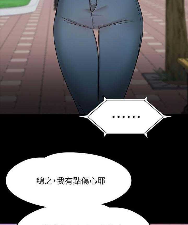 《教授之约》漫画最新章节第39话 39_做个了解免费下拉式在线观看章节第【40】张图片