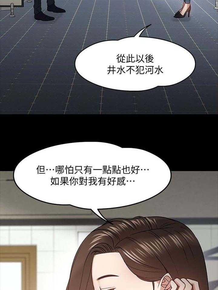 《教授之约》漫画最新章节第39话 39_做个了解免费下拉式在线观看章节第【7】张图片