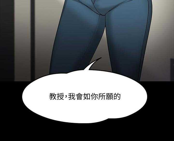 《教授之约》漫画最新章节第39话 39_做个了解免费下拉式在线观看章节第【1】张图片