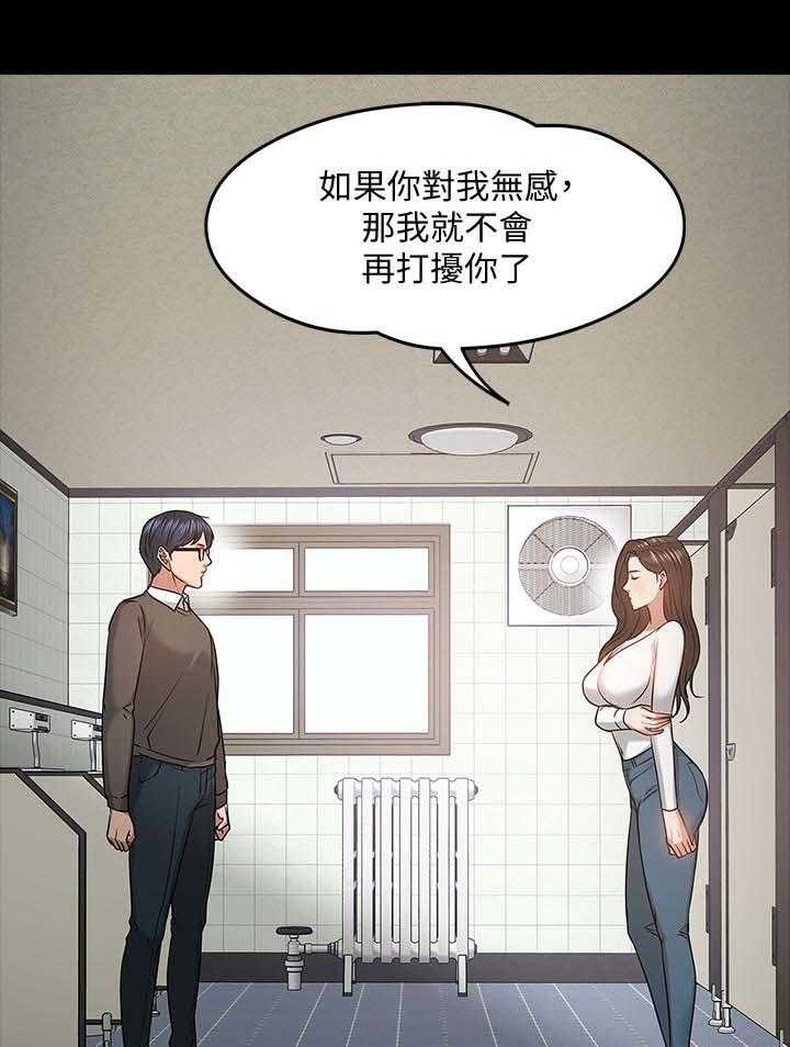 《教授之约》漫画最新章节第39话 39_做个了解免费下拉式在线观看章节第【8】张图片