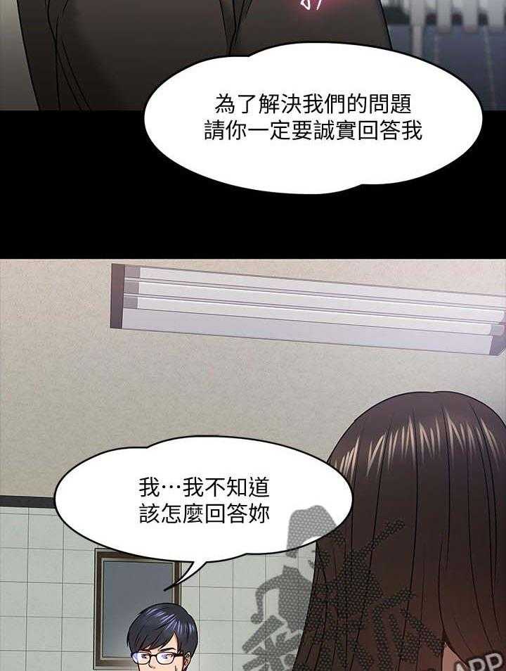 《教授之约》漫画最新章节第39话 39_做个了解免费下拉式在线观看章节第【4】张图片