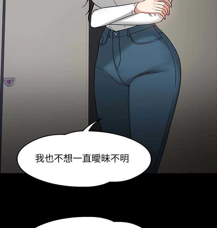 《教授之约》漫画最新章节第39话 39_做个了解免费下拉式在线观看章节第【12】张图片