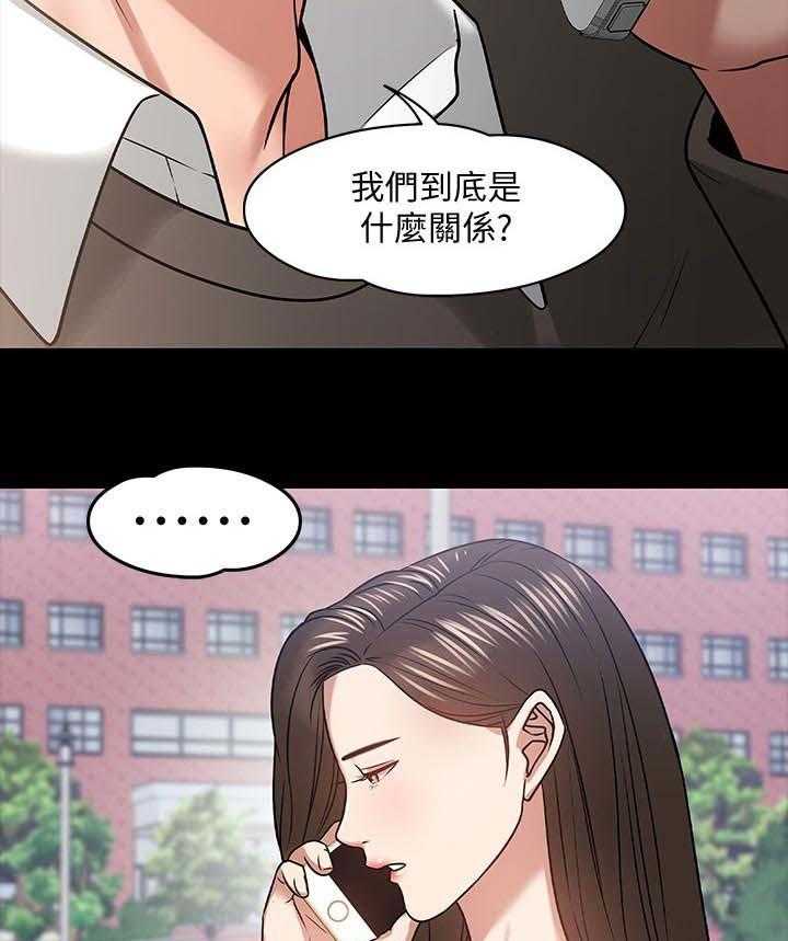 《教授之约》漫画最新章节第39话 39_做个了解免费下拉式在线观看章节第【35】张图片