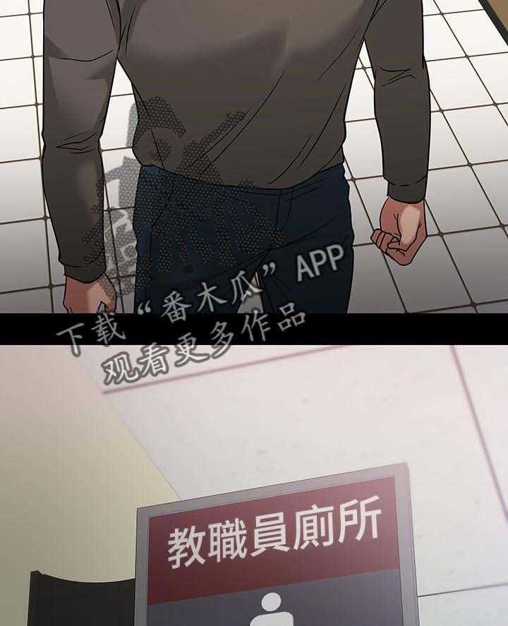 《教授之约》漫画最新章节第39话 39_做个了解免费下拉式在线观看章节第【23】张图片