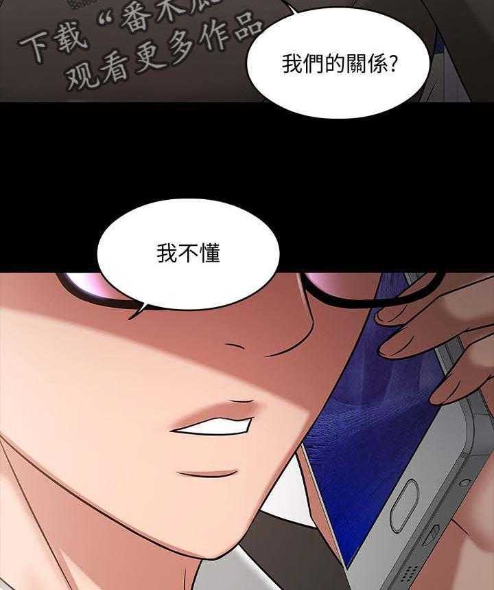 《教授之约》漫画最新章节第39话 39_做个了解免费下拉式在线观看章节第【36】张图片