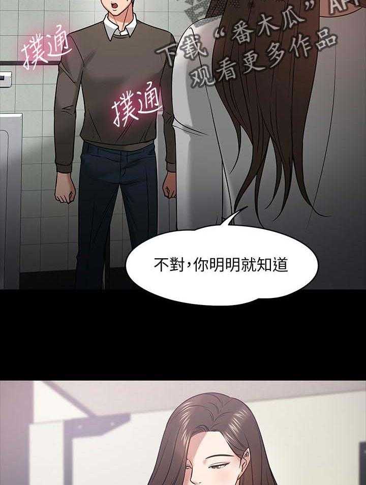 《教授之约》漫画最新章节第39话 39_做个了解免费下拉式在线观看章节第【3】张图片