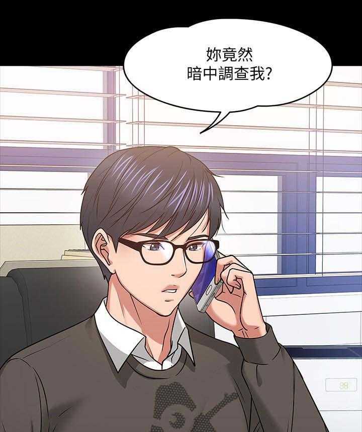 《教授之约》漫画最新章节第39话 39_做个了解免费下拉式在线观看章节第【47】张图片