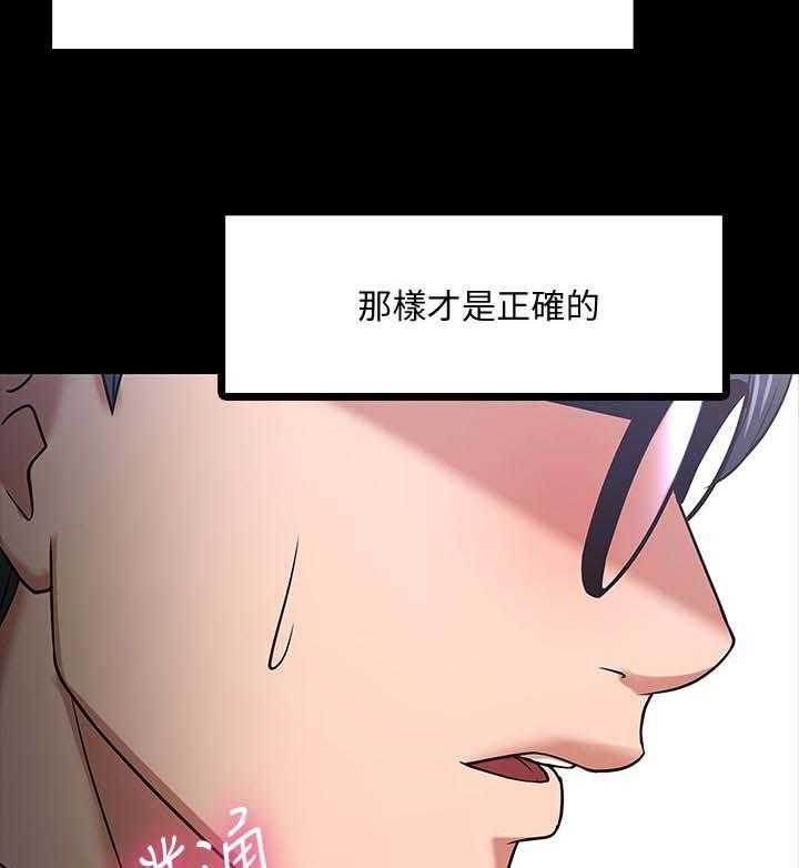 《教授之约》漫画最新章节第40话 40_生疏免费下拉式在线观看章节第【25】张图片