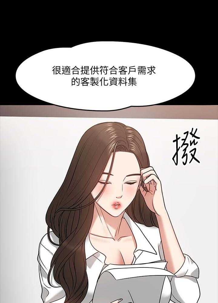 《教授之约》漫画最新章节第40话 40_生疏免费下拉式在线观看章节第【12】张图片