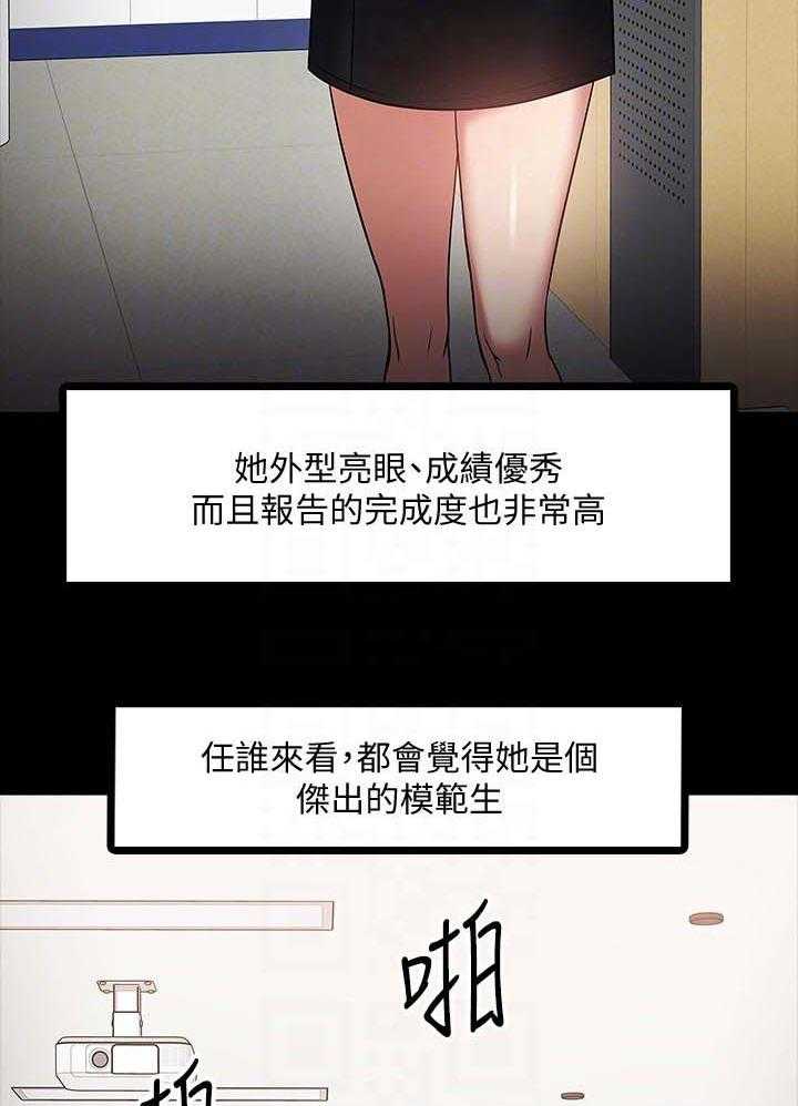 《教授之约》漫画最新章节第40话 40_生疏免费下拉式在线观看章节第【8】张图片