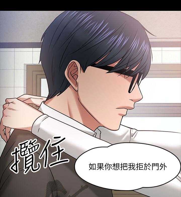 《教授之约》漫画最新章节第40话 40_生疏免费下拉式在线观看章节第【29】张图片