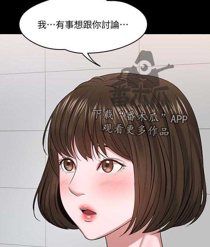 《教授之约》漫画最新章节第41话 41_想要的生活免费下拉式在线观看章节第【9】张图片