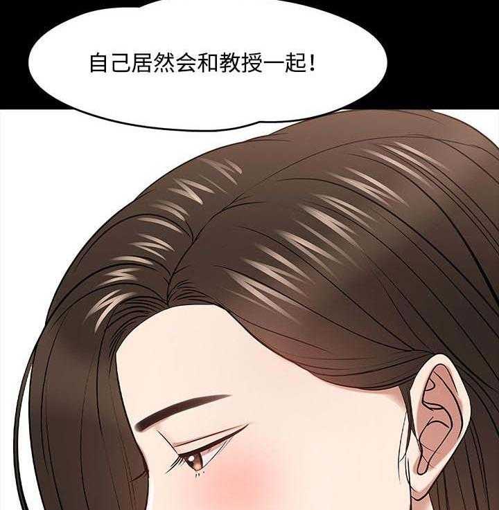 《教授之约》漫画最新章节第41话 41_想要的生活免费下拉式在线观看章节第【24】张图片