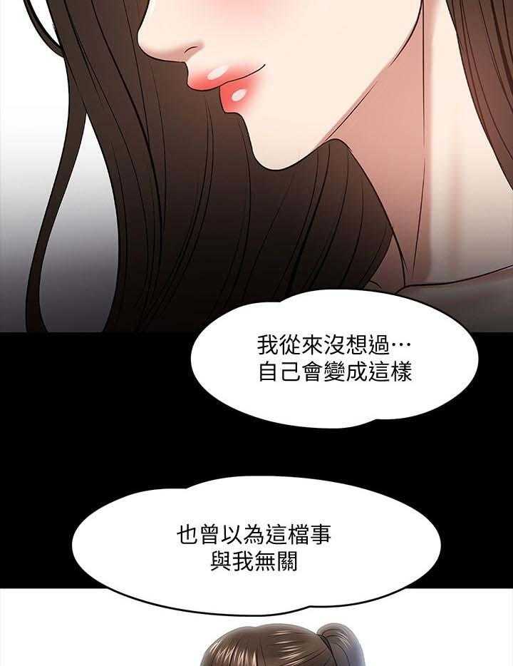 《教授之约》漫画最新章节第41话 41_想要的生活免费下拉式在线观看章节第【23】张图片