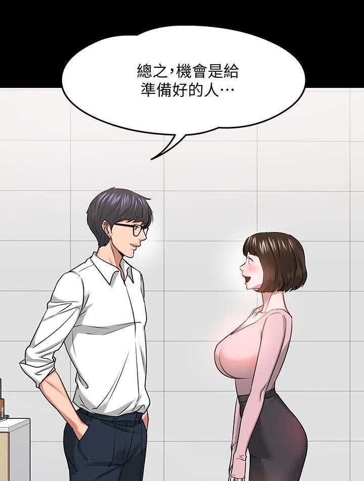 《教授之约》漫画最新章节第42话 42_访客上门免费下拉式在线观看章节第【6】张图片