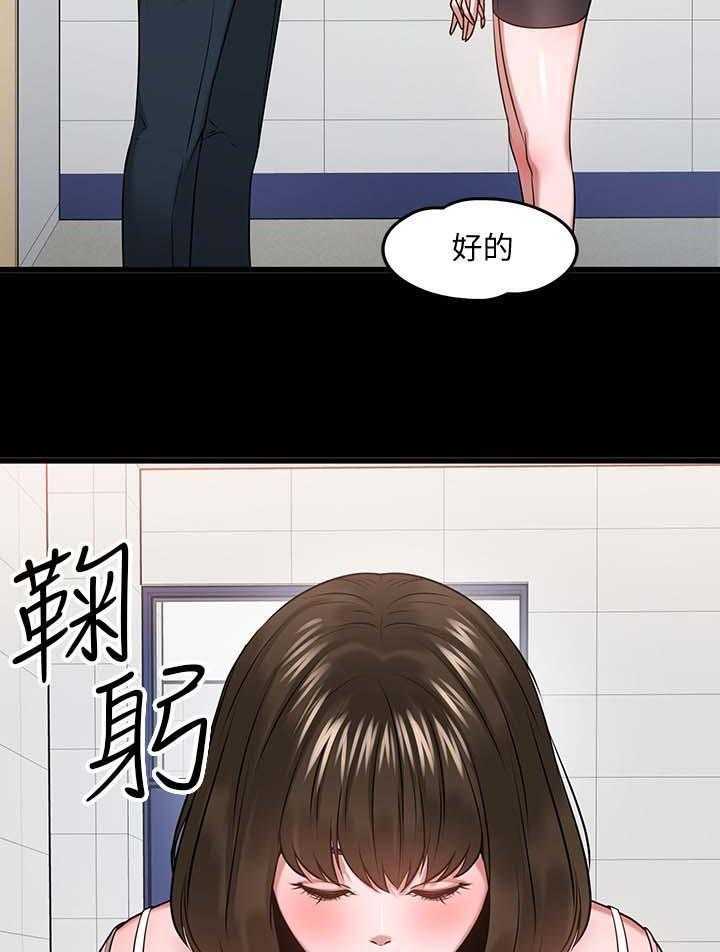 《教授之约》漫画最新章节第42话 42_访客上门免费下拉式在线观看章节第【5】张图片