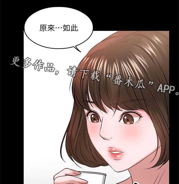 《教授之约》漫画最新章节第42话 42_访客上门免费下拉式在线观看章节第【9】张图片