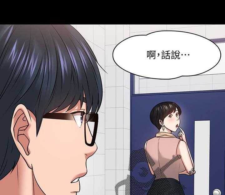 《教授之约》漫画最新章节第43话 43_教室游戏免费下拉式在线观看章节第【35】张图片