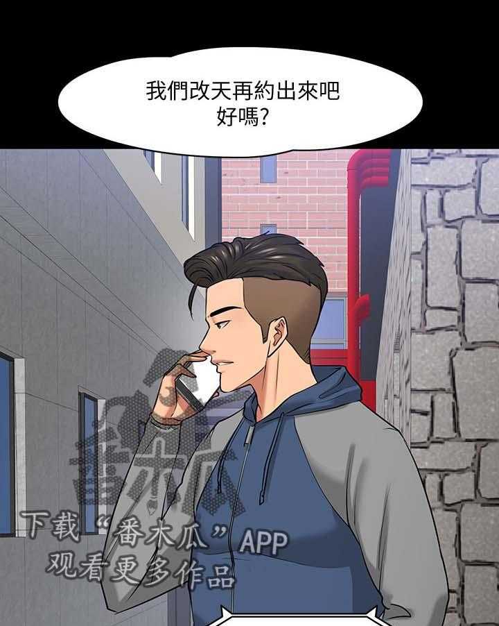 《教授之约》漫画最新章节第43话 43_教室游戏免费下拉式在线观看章节第【10】张图片