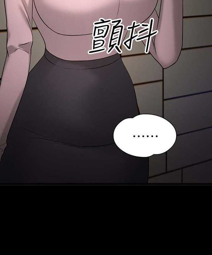 《教授之约》漫画最新章节第43话 43_教室游戏免费下拉式在线观看章节第【1】张图片