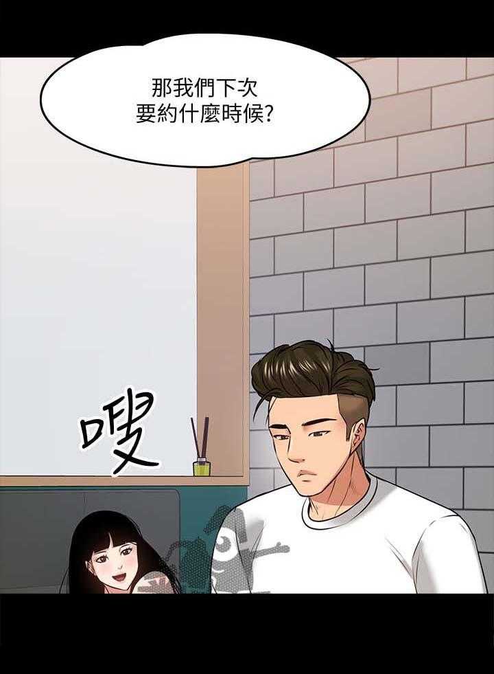 《教授之约》漫画最新章节第43话 43_教室游戏免费下拉式在线观看章节第【27】张图片