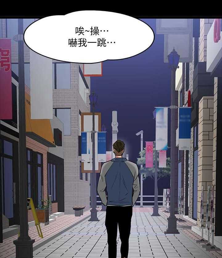 《教授之约》漫画最新章节第43话 43_教室游戏免费下拉式在线观看章节第【6】张图片