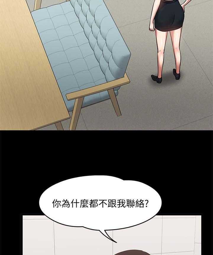 《教授之约》漫画最新章节第43话 43_教室游戏免费下拉式在线观看章节第【49】张图片