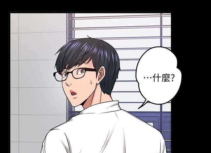 《教授之约》漫画最新章节第43话 43_教室游戏免费下拉式在线观看章节第【52】张图片