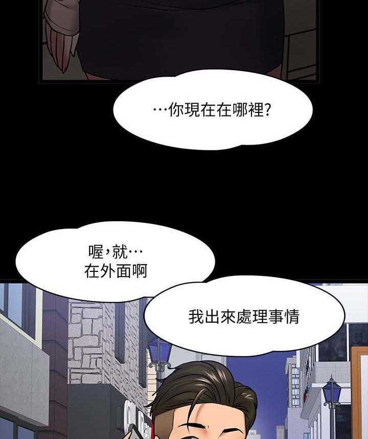 《教授之约》漫画最新章节第43话 43_教室游戏免费下拉式在线观看章节第【16】张图片