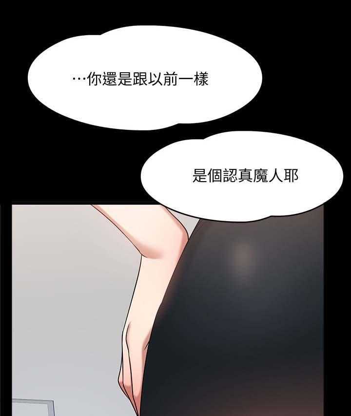 《教授之约》漫画最新章节第43话 43_教室游戏免费下拉式在线观看章节第【43】张图片