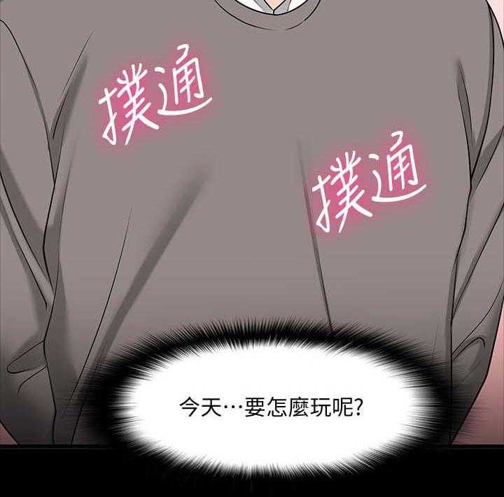 《教授之约》漫画最新章节第44话 44_下课邀约免费下拉式在线观看章节第【14】张图片