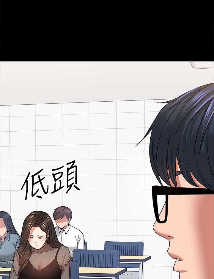 《教授之约》漫画最新章节第44话 44_下课邀约免费下拉式在线观看章节第【19】张图片