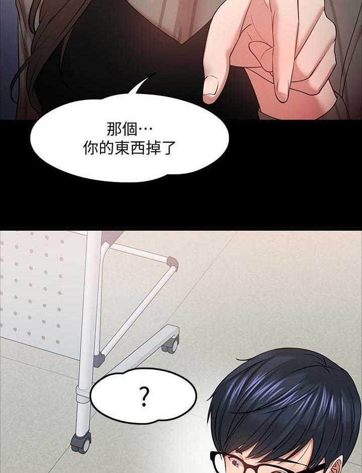 《教授之约》漫画最新章节第44话 44_下课邀约免费下拉式在线观看章节第【23】张图片