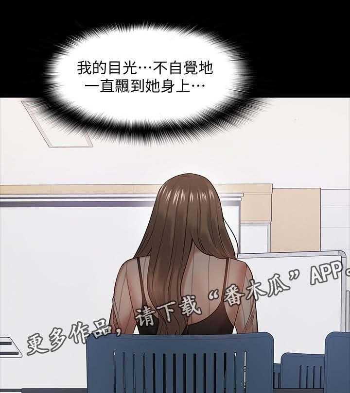 《教授之约》漫画最新章节第44话 44_下课邀约免费下拉式在线观看章节第【28】张图片