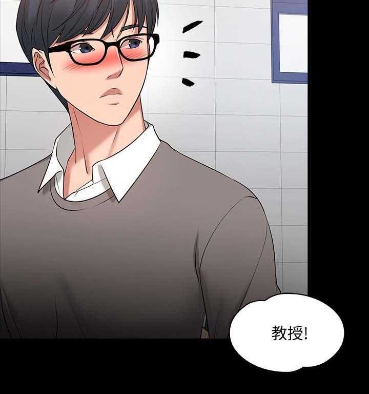 《教授之约》漫画最新章节第44话 44_下课邀约免费下拉式在线观看章节第【25】张图片