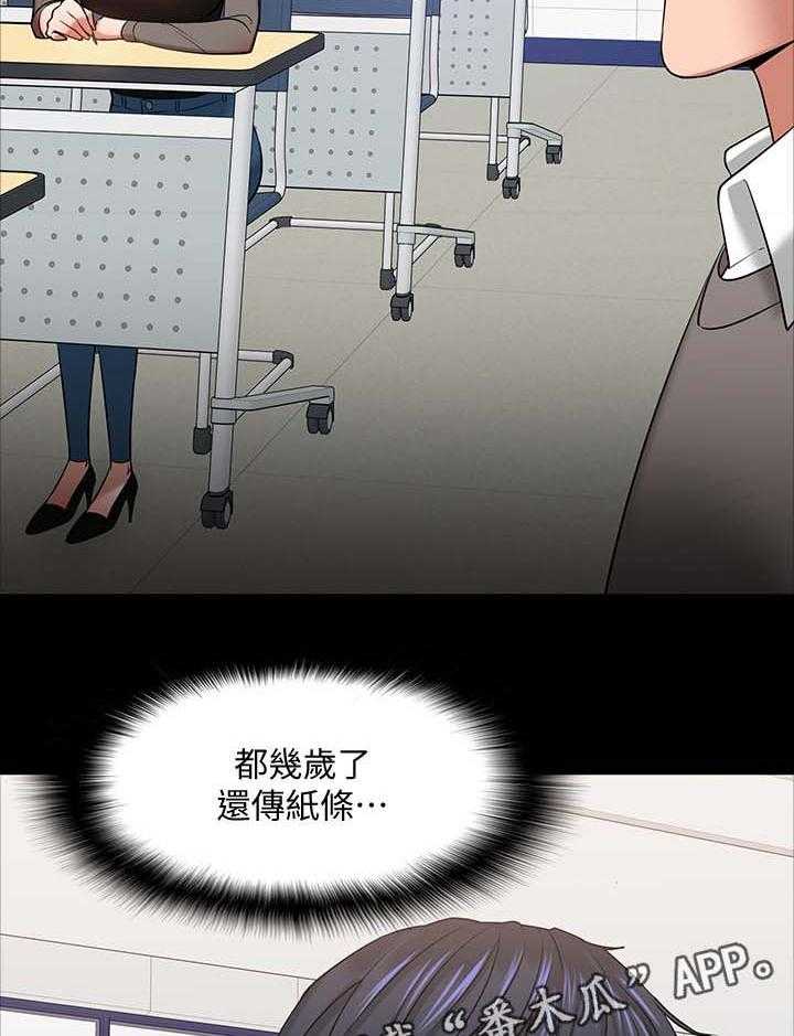 《教授之约》漫画最新章节第44话 44_下课邀约免费下拉式在线观看章节第【18】张图片