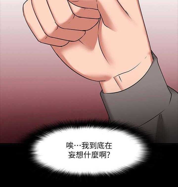 《教授之约》漫画最新章节第45话 45_选择免费下拉式在线观看章节第【16】张图片